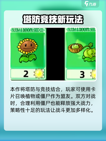 植物大战僵尸国王的花园僵尸有哪些介绍截图3