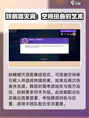 宝可梦大集结杀奈朵怎么样介绍截图5