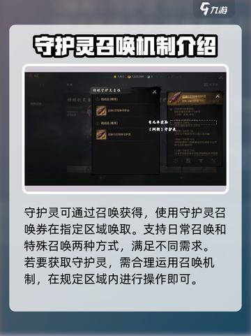 剑灵2守护灵探险队怎么玩介绍截图5