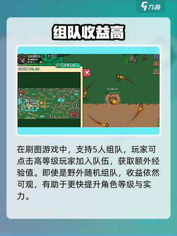 英勇之地手游开荒攻略介绍截图6