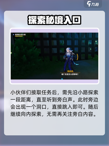🎮原神探索候候石室任务全攻略！截图2