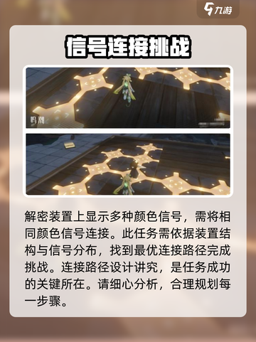 鸣潮🔥怨鸟泽解密全流程攻略📍轻松搞定！截图3