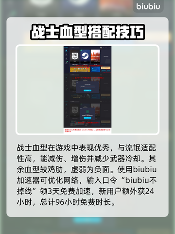 夜族崛起🔥血型大揭秘，玩游戏必看！截图4