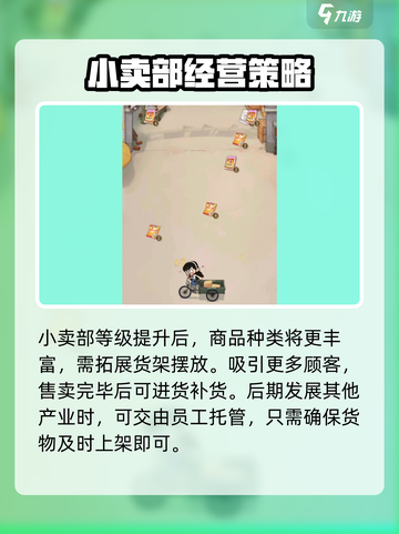 时光杂货店🔥小卖部进货秘籍💎游戏玩家必看！截图4