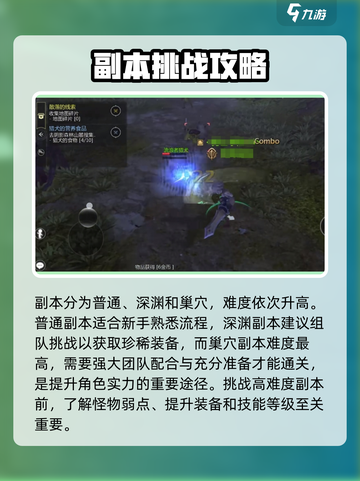 龙之谷世界开荒教学介绍截图3