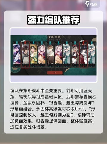 《物华弥新》战斗攻略🔥轻松制霸战场💥截图2