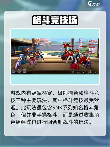 全明星激斗怎么玩介绍截图2