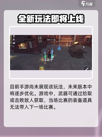 永劫无间手游装备打造大揭秘！💰GameManager必看截图4