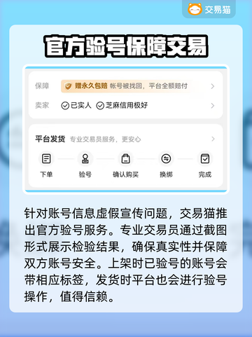 神武5游戏号交易🔥超好用平台推荐🎉截图4