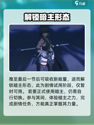 鸣潮🔥暗主变身秘籍🎉玩家必看！截图3