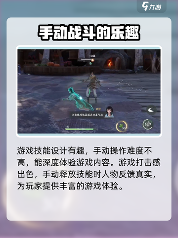 仙剑世界🔥自动战斗超爽体验！💎截图3