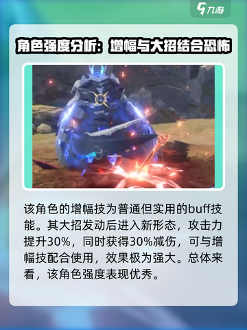 斗罗大陆猎魂世界🔥戴沐白强度分析来啦！截图5