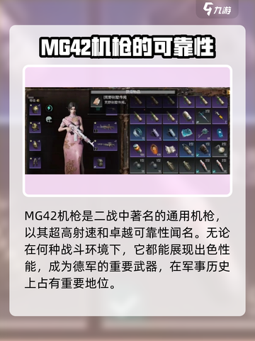 破碎之地重机枪原型与特性详细介绍介绍截图3