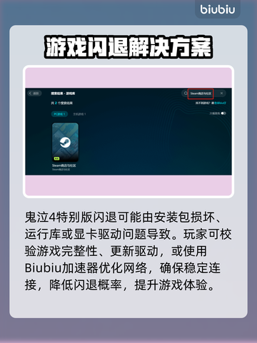 🎮鬼泣4闪退救星！加速器推荐🔥截图3