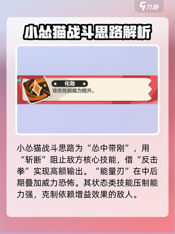 洛克王国手游小怂猫介绍介绍截图5