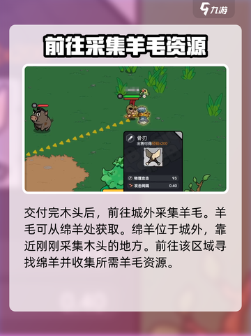 英勇之地前期攻略大全介绍截图6
