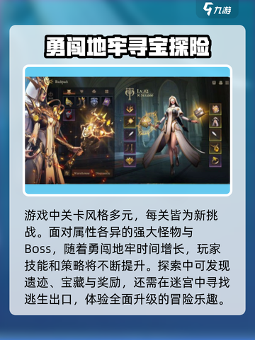 地牢猎手6🔥玩法全揭秘，超激斗等你来战！截图4