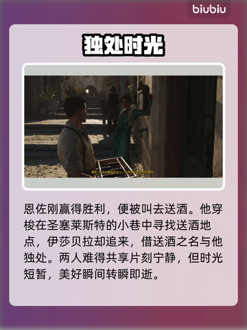 《四海兄弟故乡》赛马节全解析🐎💥截图7