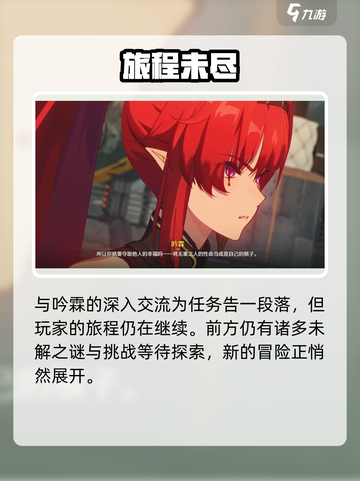 🎮鸣潮伴星任务全攻略！独行侠必看✨截图4