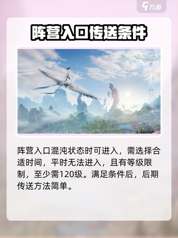 诛仙2手游🔥超详细天界路线攻略✨带你飞天探索！截图4