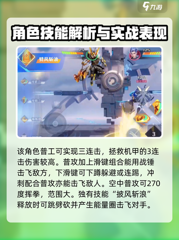 星之破晓孙策怎么样介绍截图2