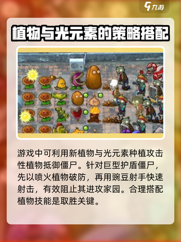 植物大战僵尸3发布时间介绍介绍截图4