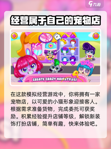 喵宝小镇玩法介绍介绍截图3