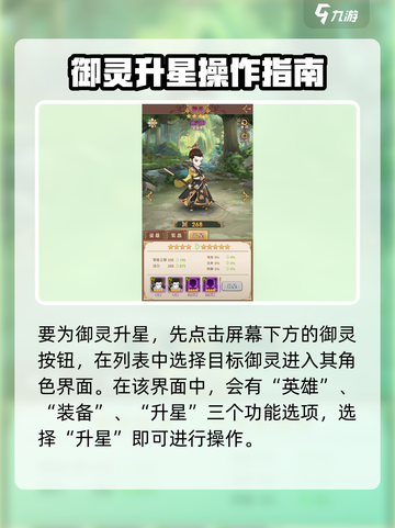 阿尔米娅赞歌升星怎么升介绍截图2