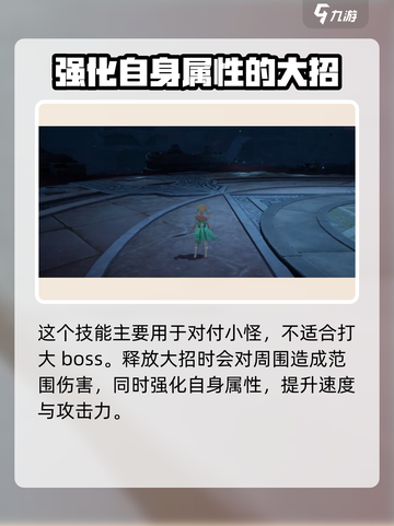 仙剑世界花楹🔥超强角色解析来了！截图3