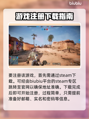 兽猎突袭💥注册方法全攻略🎉截图2
