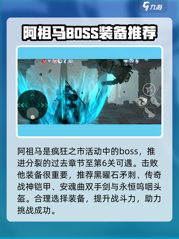 暗影格斗3🔥阿祖马打法攻略，轻松通关秘籍！截图2