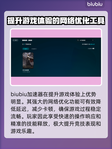 时空奥德赛加速器推荐🌟游戏流畅不卡顿🔥截图2