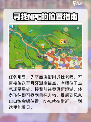 洛克王国世界可丽希亚任务攻略介绍截图3