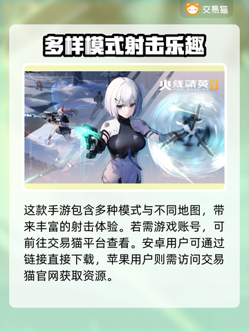 🔥火线精英账号交易超安全平台推荐💥截图2
