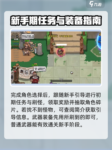 新手必看！英勇之地🔥爆率超高的隐藏秘籍🎉截图3