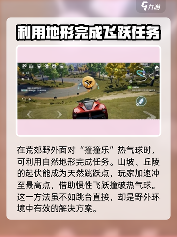 极品飞车集结撞撞乐🔥超简单完成攻略来啦！截图4