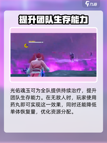 永劫无间手游光佑使用秘籍🔥超简单技巧分享！截图2