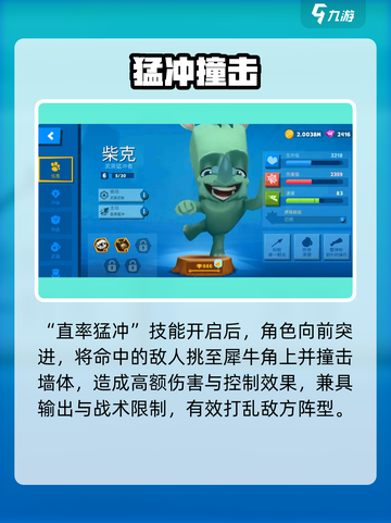 💥动物王者犀牛秒杀神技！🎮截图2