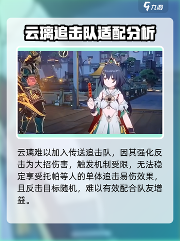 崩坏星穹铁道云璃抽不抽？🔥值得吗？截图5