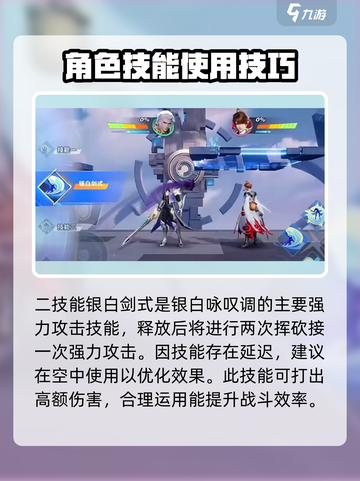 星之破晓：银白咏叹调🔥超强用法教学！截图4