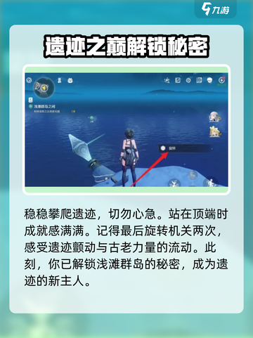 鸣潮浅滩群岛之间怎么上去介绍截图4