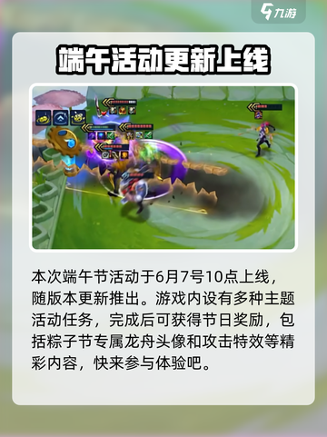 金铲铲之战💥2024端午活动大曝光🎉截图2