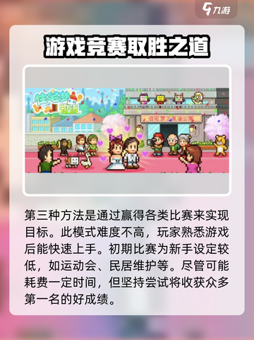住宅梦物语💥家具解锁全攻略💎截图4