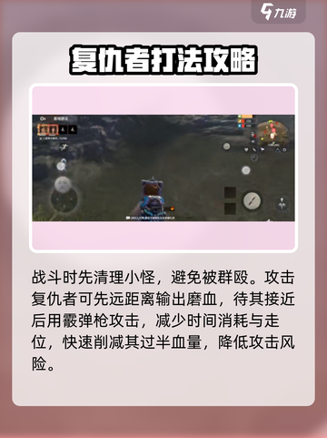 王牌战争复仇者在哪介绍截图4