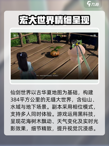 仙剑世界🔥三端互通大揭秘！跨平台畅玩超劲爆✨截图4