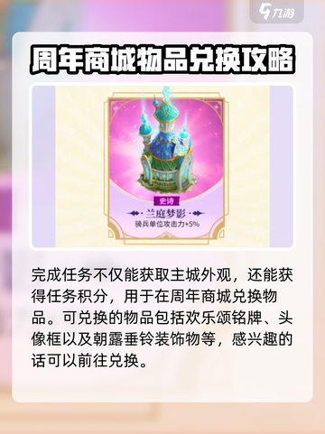 万龙觉醒半周年庆有哪些活动介绍截图3