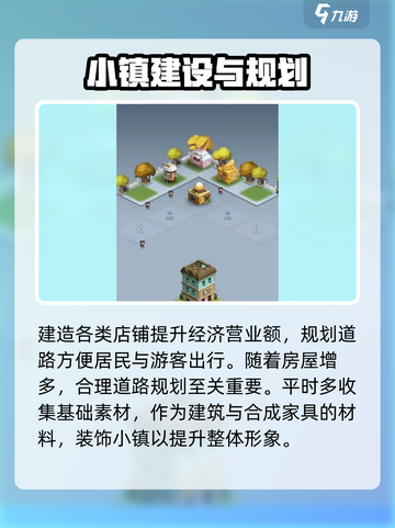 小镇设计师预约下载在哪介绍截图3