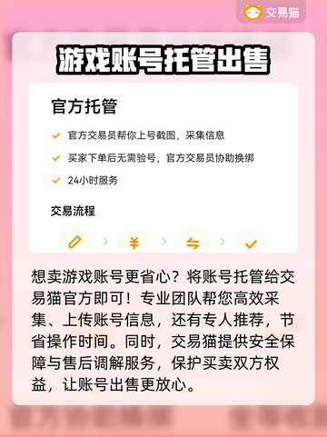 鸣潮🎉账号购买渠道大曝光！玩家必看🔥截图4