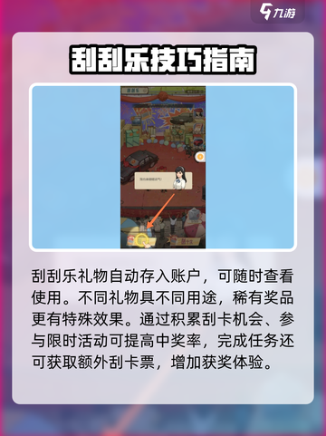 🎁《时光杂货店》刮刮乐神奖曝光！截图4