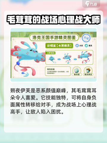 洛克王国手游🔥爆料精灵大揭秘！🎁截图6